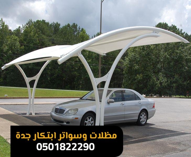 مظلة سيارة