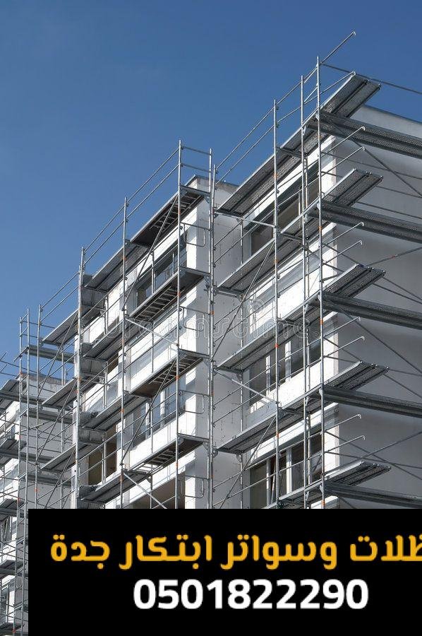 مقاول ترميم