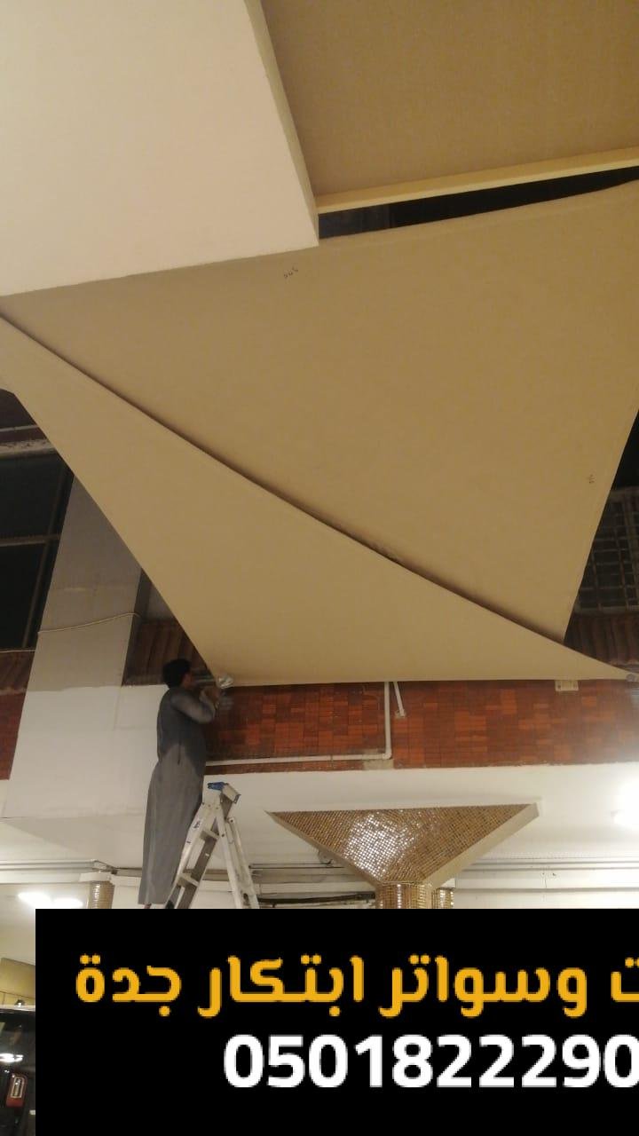 مظلة شد إنشائي