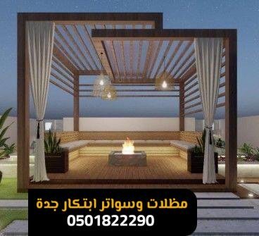 برجولات خشبية | افضل اشكال البرجولات 2025