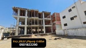 مقاول ترميم مباني وملاحق جدة وجميع مناطق واحياء جدة