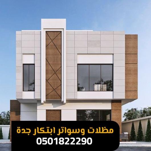 مؤسسه ترميم بجدةمقاول ترميم مقاول بناء