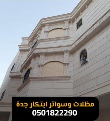 مقاولات عامة في جنوب جدة على تطوير البنية التحتية