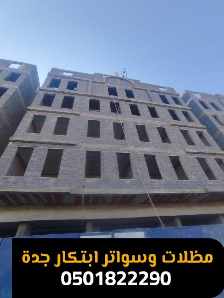 مقاول بناء وترميم منازل الخرج الرياض