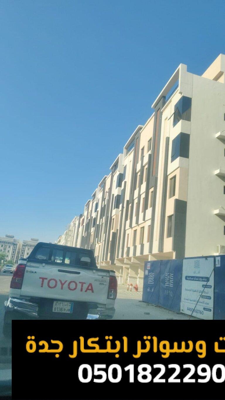 معلم ترميمات كاملة في جدة وجميع مناطق المملكة السعودية