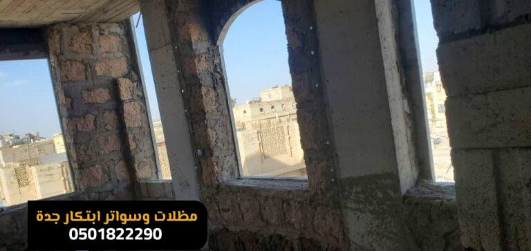 أعمال الياسه وترميم فلل ومنازل جدة