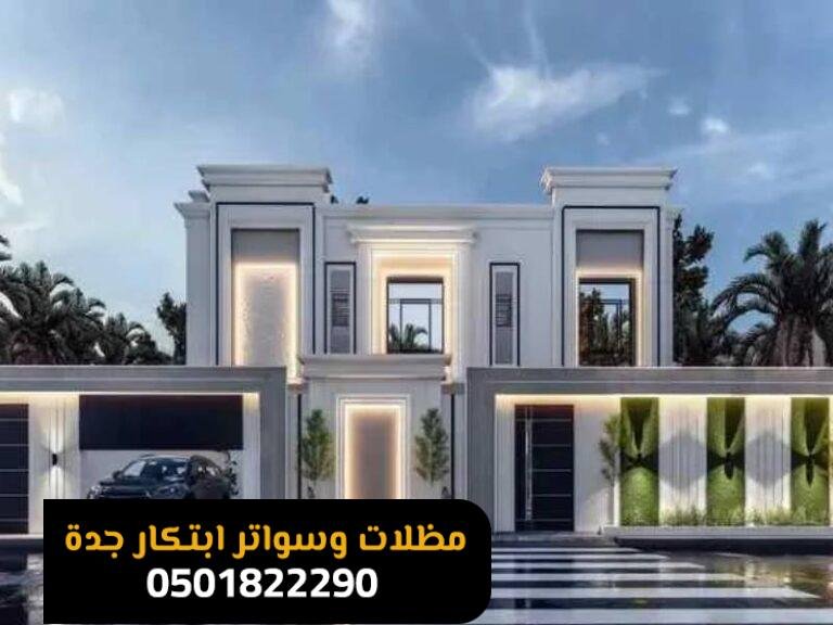 تشطيبات نهائية ممتازة في جدة وجميع مناطق جدة