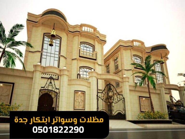 مقاولات عامة شركة مقاولات شركة ترميم بجدة