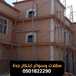 مقاول في الرياض| بناء & ترميم & تشطيب