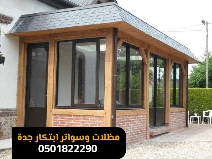 ملحق خارجي مودرن :  تصميم الملحق الخارجي